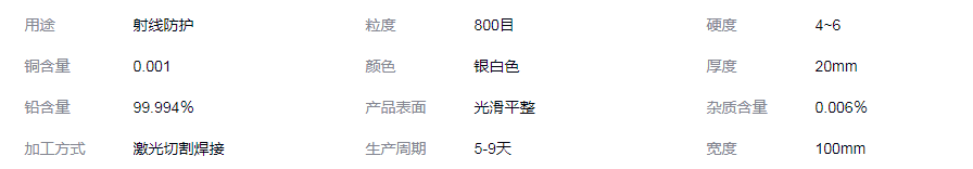 陕西铅块生产加工